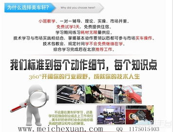 汽车美容学校技术培训 短期速成、终身护航的专业教育平台