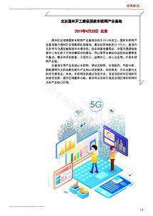 中机车辆技术服务中心的技术转让 机遇与挑战